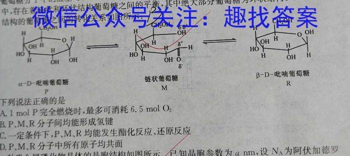 河南省镇平县2023-2024学年第二学期七年级期中学情调研试卷化学