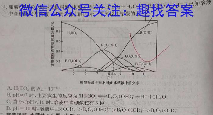 河南省开封市高二2023-2024学年第二学期期末调研考试化学