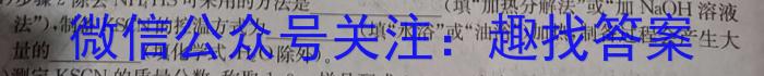 j2024届高三年级TOP二十名校冲刺一（4222C）化学试卷答案