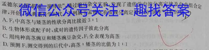 2023-2024学年陕西省高一模拟测试卷(△)生物学试题答案