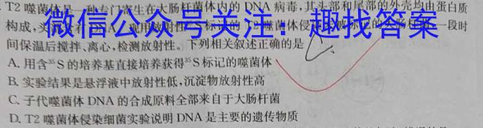 青海省格尔木市2024届高三第二次三校联考(24544C)生物学试题答案
