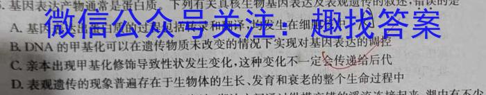 2023学年第二学期高三年级浙江七彩阳光新高考研究联盟返校考生物学试题答案