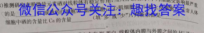 张家口市2023~2024学年度第二学期高二年级期末教学质量监测(2024.7)生物学试题答案