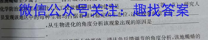 安徽省2024年九年级质量调研检测(三)生物学试题答案