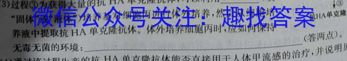 福建省2024年中考模拟示范卷 FJ(12345)生物学试题答案