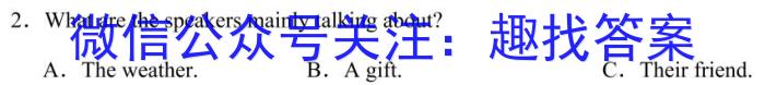 山西省2023-2024学年第二学期八年级期中教学质量监测英语