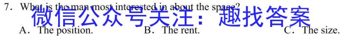 巴音郭楞蒙古自治州2023-2024学年度第二学期教育质量监测（高二）英语