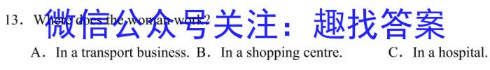 三晋卓越联盟·山西省2023-2024学年高一下学期3月月考英语