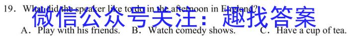 河南省焦作市2023-2024学年（下）八年级期中诊断试卷英语