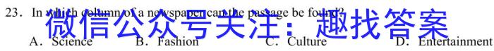 山东省潍坊市2023-2024学年下学期高一期末考试英语