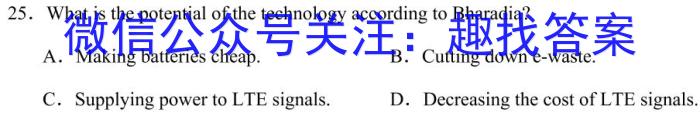 真题密卷冲顶实战演练 2024年普通高等学校招生全国统一考试模拟试题(一)英语
