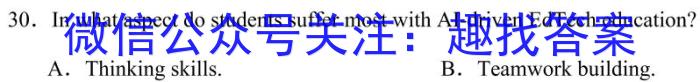 天一大联考·2024-2025学年高中毕业班阶段性测试(一)英语