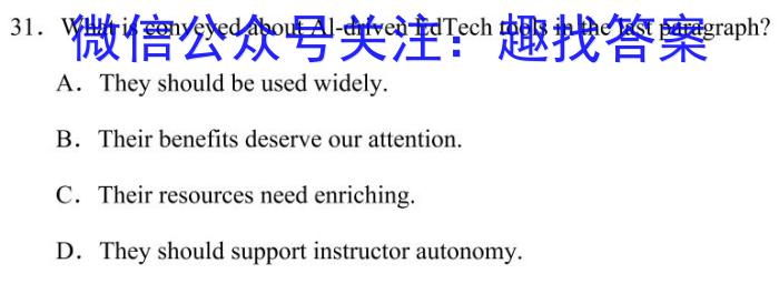 陕西省汉中市2023-2024学年度高一第二学期开学收心检测卷英语