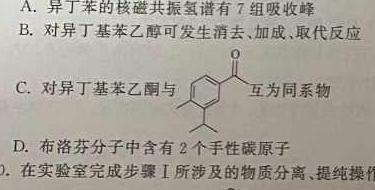 12024届黑白卷化学试卷答案