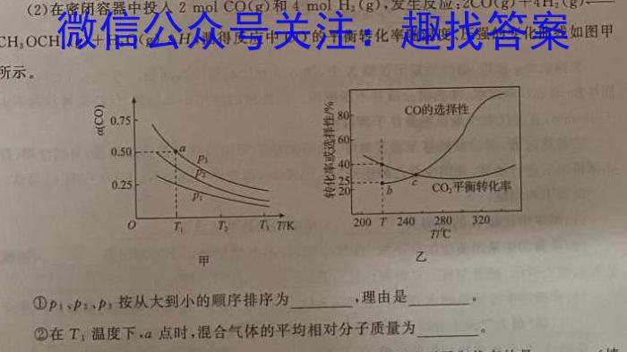 【精品】江西省2024年“三校生”对口升学第三次联合考试试题化学