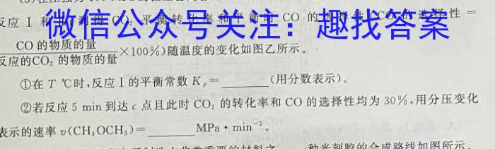 q河北省唐山市2023-2024学年第二学期高二2月开学考试化学