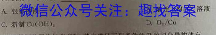 群力考卷·压轴卷·2024届高三第六次化学