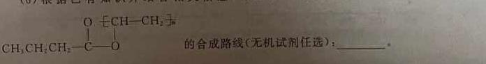 1山西省2023~2024学年同步“月考”卷新教材高一第三次月考化学试卷答案