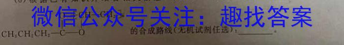 2023-2024学年下学期湖南高一入学考试(354A)化学