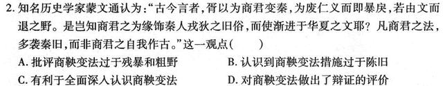 [今日更新]江西省2024年九年级第一次学习效果检测历史试卷答案