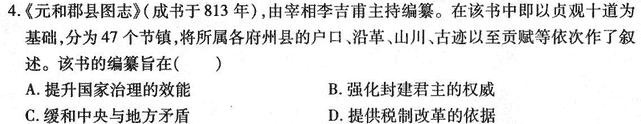 江淮名卷2024年安徽中考模拟信息卷(三)历史