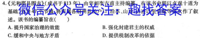 亳州市2024年3月份八年级模拟考试(试题卷)历史试卷答案