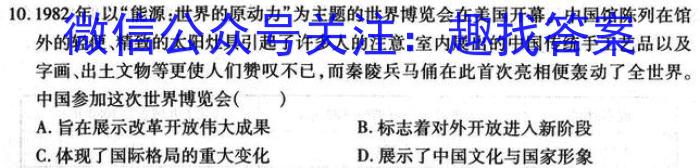 广东省揭阳市普宁市2024-2025学年第一学期七年级新生素质监测&政治