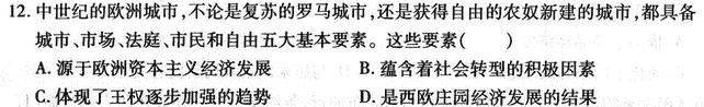 [今日更新]江西省2024年初中学业水平考试模拟卷（二）历史试卷答案