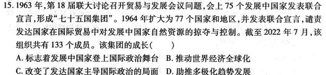 河北省2023-2024学年第二学期八年级学业水平检测二历史