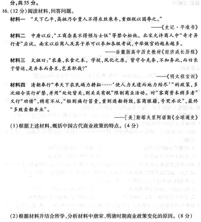 2024届河南省高三考前冲刺(9198C-H)思想政治部分