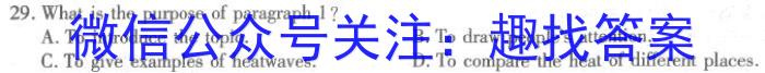 2024届名校之约中考导向总复习模拟样卷(五)英语试卷答案