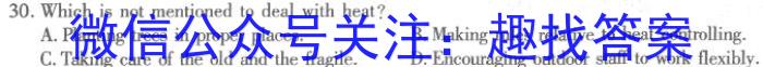 大庆实验中学实验一部2023级高二上学期8月份开学考试英语