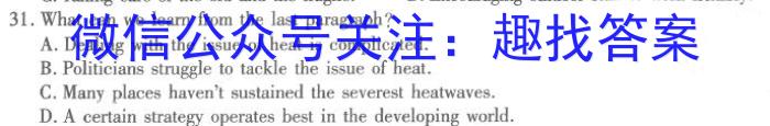 一马当先 2024年河南省普通高中招生考试预测卷英语