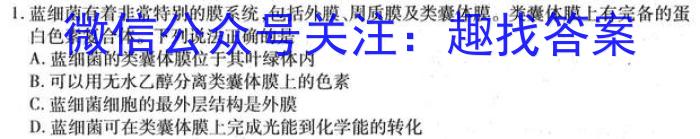 辽宁省2023-2024学年度下学期高一6月联考试卷（241913D）生物学试题答案