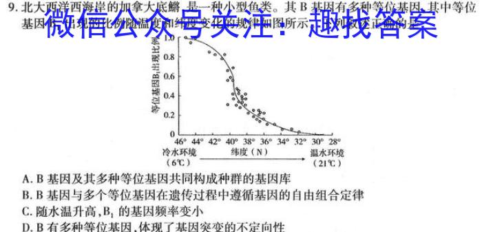 2024届山西省高三百日冲刺(24-356C)生物学试题答案