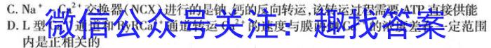 晋一原创模考·山西省2024年初中学业水平模拟精准卷（一）生物学试题答案