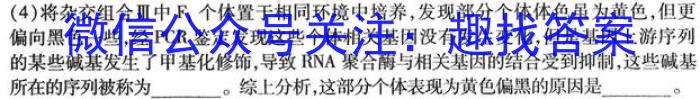 重庆八中高2024级高三(下)强化训练(四)生物学试题答案