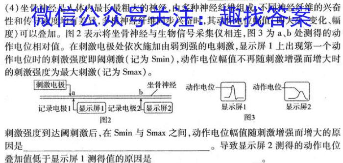 明光市2024年九年级第一次模拟考试生物学试题答案