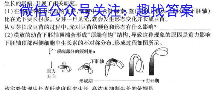 [淄博二模]2023-2024学年度部分学校高三阶段性诊断检测生物学试题答案