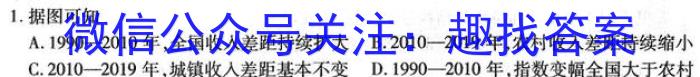 2023-2024学年陕西省高二年级期末测试卷(❀)地理试卷答案