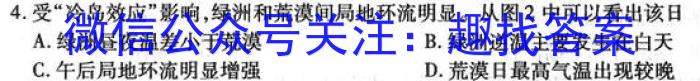 江西省湘东区2024年初中学业水平模拟考试(5月)地理.试题