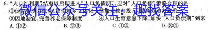 [今日更新]周至县2023~2024学年度高考第三次模拟地理h