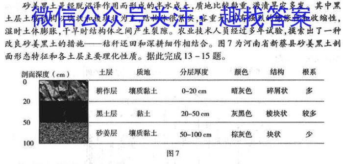 河南省2023-2024学年度八年级下学期期末综合评估&政治