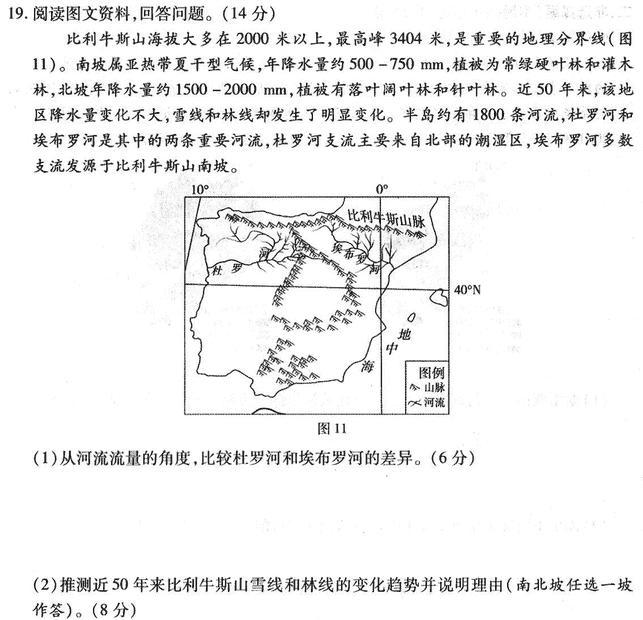 江西省2024年初中学业水平考试模拟（二）地理试卷l