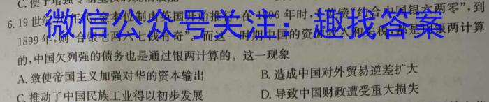 [泉州三检]泉州市2024届普通高中毕业班质量监测(三)历史试卷答案