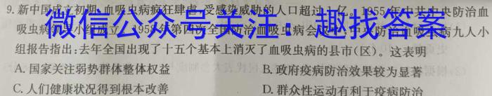 安徽省2023-2024学年度第二学期七年级素养评估问卷一历史试卷