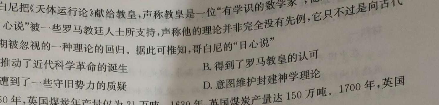 [今日更新]河北省2023-2024学年度八年级第二学期期末质量检测历史试卷答案