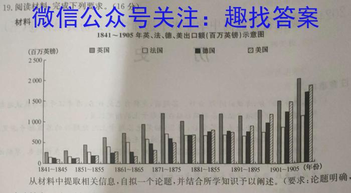 鼎成大联考2024年河南省普通高中招生考试（二）历史试卷答案