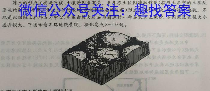 [今日更新]衡水大联考·山东省2024届高三年级2月份大联考地理h