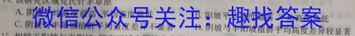 安徽省2024~2025学年度高三年级九月份月考(25-X-095C)地理试卷答案